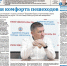 Вышел очередной номер газеты «Чебоксарские новости» - Газета Чебоксарские новости