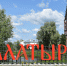 - Алатырь отмечает 473-летие: - Газета Грани
