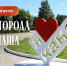 Канаш встречает свой столетний юбилей - ИА Чувашинформ