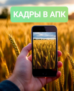 В Чувашском ГАУ будут организованы курсы повышения квалификации учителей в рамках проекта "Кадры в АПК"