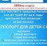 В СШОР №7 им Валерия Ярды запущен проекта «Линия старта» - Министерство по физкультуре и спорту
