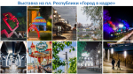 - В Чебоксарах обсудили празднование 556-летия города:  День города Чебоксары - 556