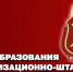 Статс-секретарь – заместитель директора Росгвардии генерал-полковник Олег Плохой поздравил личный состав организационно-штатных подразделений с профессиональным праздником - Росгвардия