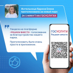 ПОС - Ваш двор, парк или улица станут лучше: воспользуйтесь платформой обратной связи:  Цифровая Чувашия