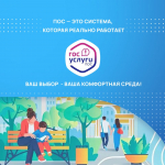 ПОС - Ваш двор, парк или улица станут лучше: воспользуйтесь платформой обратной связи:  Цифровая Чувашия