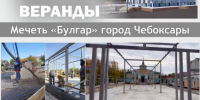Дорогие братья и сестры, уважаемые прихожане мечети «Булгар», активисты и благотворители! - Духовное Управление Мусульман