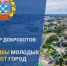 В центре внимания - инициативы и активности молодежи города Чебоксары - Администрация Калининского района