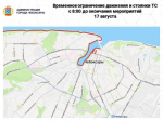 ограничение движения. Фото 3.