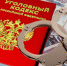 Мошенничество - В Чебоксарах возбуждено уголовное дело в отношении сотрудницы полиции, подозреваемой в мошенничестве в особо крупном размере:  мошенничество - Газета Грани
