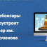 В Чебоксарах благоустроят сквер им. С. Ислюкова - Чебоксары.ру