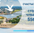 Город на Волге отмечает 556 лет: присоединяйтесь к празднику - ИА Чувашинформ
