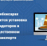 Госзакупка - В Чебоксарах планируют установить валидаторы в общественном транспорте:  Чебоксарский троллейбус - Газета Грани