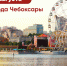 394528b12ec540179dcc06d2f1310d1f.png - Чебоксарская РБ