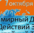Всероссийская акция профсоюзов «За достойный труд наставников!» шагает по стране - Общероссийский профсоюз образования