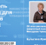 2 И.Е..png - Городской клинический центр