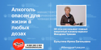 2 И.Е..png - Городской клинический центр