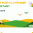 - Жители Чувашии примут участие в первом Всероссийском Агродиктанте:  Россельхозбанк агродиктант - Газета Грани