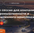 В Чувашии впервые пройдет международная закупочная сессия с участием байеров из Китая и стран СНГ - ГТРК Чувашия