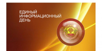 20 августа в Чебоксарах пройдет Единый информационный день: расскажут о «Чувашии–2030» и голосовании - Газета Чебоксарские новости