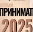 Представителей бизнеса приглашают принять участие в ежегодной Всероссийской премии «Предприниматель года» - Газета Чебоксарские новости