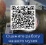 Оцените работу Мемориального комплекса летчика-космонавта Андрияна Николаева - Музей космонавтики