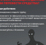 Что делать, если звонят с незнакомого номера? - Институт культуры и искусств