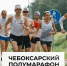 mara_eiys2oxv - SportUp.Su