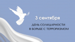 - Национально-культурные объединения Чувашии присоединились к акции «Мы против терроризма»:  Дом дружбы народов Чувашия против террора