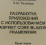 Книжные новинки сентября 2025 года - ЧГУ им. И.Н. Ульянова