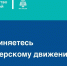 Присоединяйтесь к волонтерскому движению - МЧС Чувашской Республики