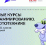 Учащиеся Чувашии могут бесплатно получить ИТ-компетенции в проекте «Код Будущего» - Министерство информационной политики