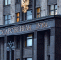 В Госдуму поступил законопроект о новой поддержке многодетных семей - Служба по делам юстиции