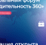 Чувашские компании могут принять участие в федеральном форуме «Производительность 360» в Москве - Министерство промышленности и энергетики