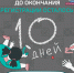 До окончания регистрации на конкурс «Это у нас семейное» осталось 10 дней - Чувашский ГАУ