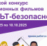 Чебоксарские дошколята приглашаются к участию в городском конкурсе «Мульт - безопасность» - Управление образования