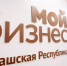 - Чувашия вошла в число пилотных регионов федеральной программы «Серебряный старт»:  Поддержка МСП Мой бизнес - Газета Грани