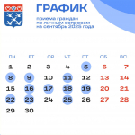В Чебоксарах продолжается прием граждан руководителями администрации