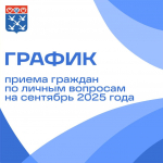 В Чебоксарах продолжается прием граждан руководителями администрации