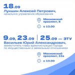 В Чебоксарах продолжается прием граждан руководителями администрации