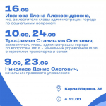В Чебоксарах продолжается прием граждан руководителями администрации