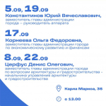 В Чебоксарах продолжается прием граждан руководителями администрации