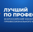 В Ленинградской области стартовал федеральный этап Всероссийского конкурса «Лучший по профессии» в номинации «Зоотехник» - Министерство труда и соцзащиты