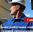 - Олег Николаев поздравляет с Днем работника нефтяной и газовой промышленности:  День нефтяной и газовой промышленности - Газета Грани