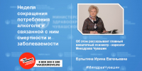 Булыгина.png - Детский санаторий Лесная сказка