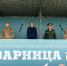 Первый заезд финала Всероссийской военно-патриотической игры «Зарница 2.0» стартовал в Волгоградской области - Министерство образования