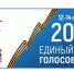 Чувашия готовится к выборам: 12–14 сентября в республике пройдет Единый день голосования - Чувашский ГАУ