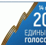 - Голосуем как удобно:  Выборы-2025 - Газета Грани