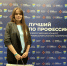 Участница из Чувашии достойно представила наш регион на конкурсе «Лучший по профессии» в номинации «Зоотехник» - Чувашский ГАУ