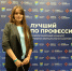 Зоотехник из Чувашии вошла в ТОП-10 всероссийского конкурса профмастерства - ГТРК Чувашия