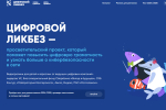 Яндекс научит школьников распознавать дипфейки